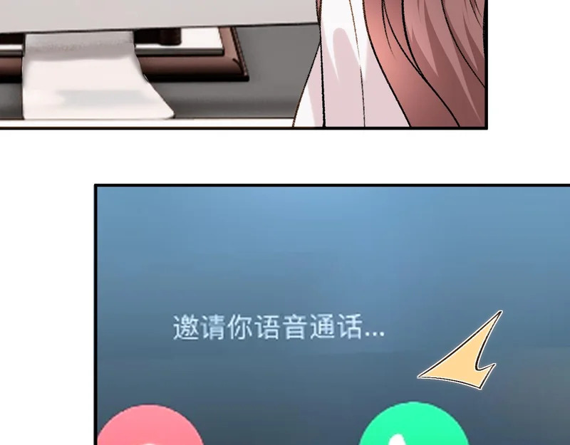 第225话 姐妹仇视 第52页