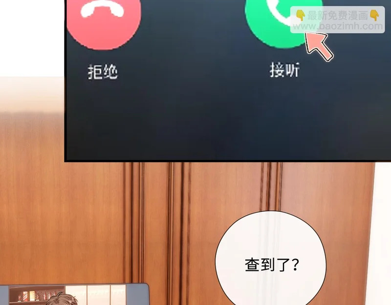 第225话 姐妹仇视 第53页