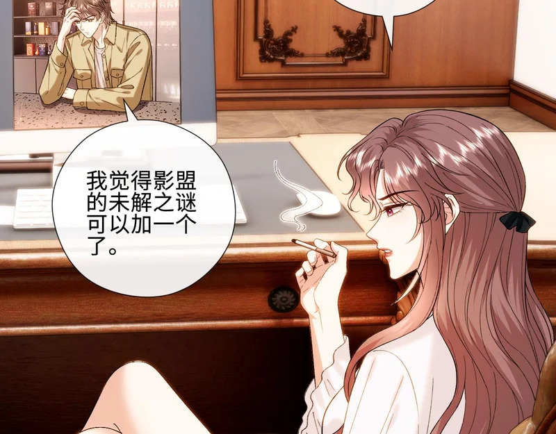 第225话 姐妹仇视 第54页
