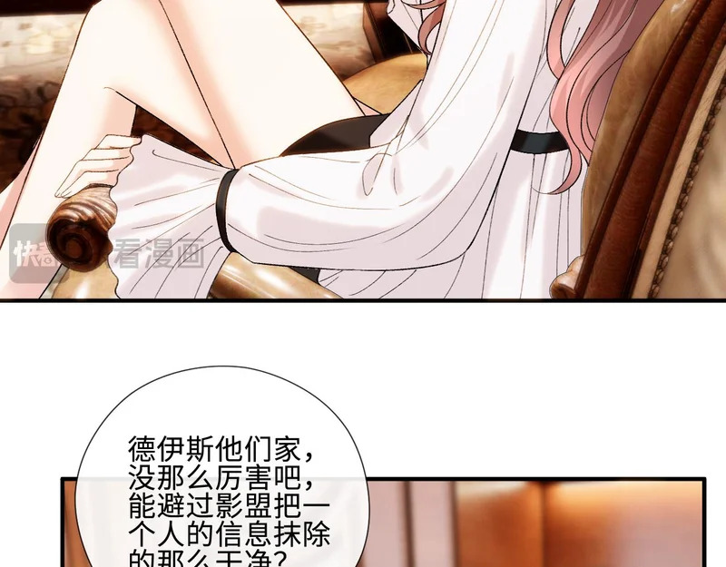 第225话 姐妹仇视 第55页