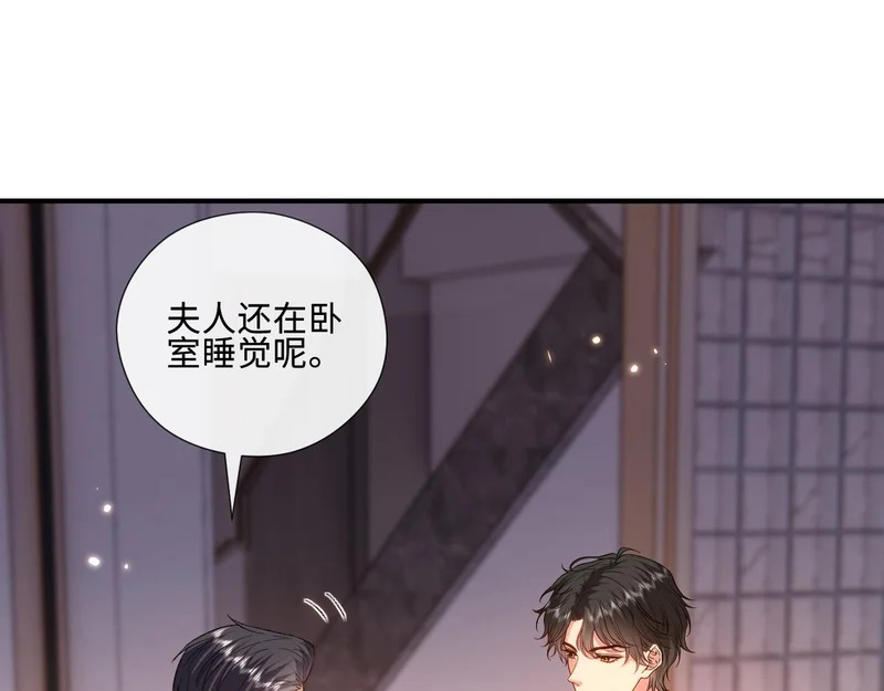第225话 姐妹仇视 第64页