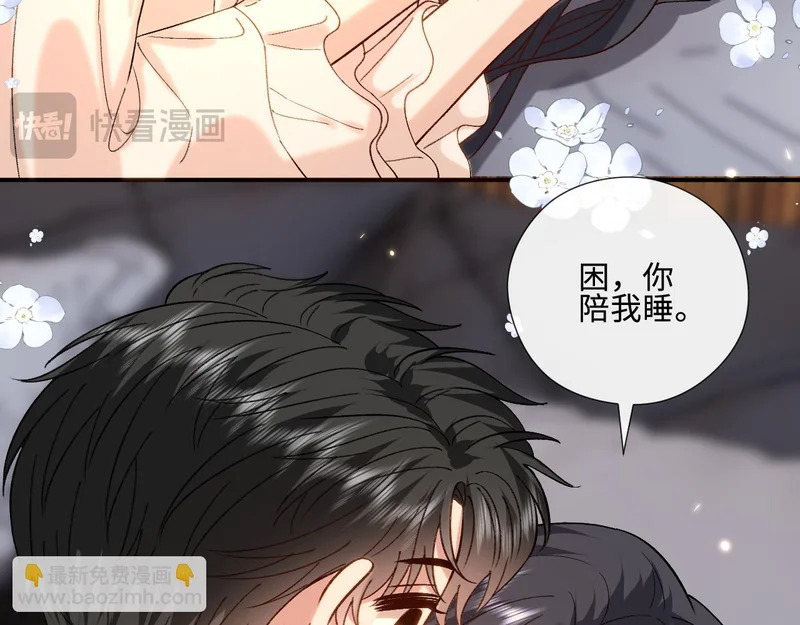 第225话 姐妹仇视 第72页