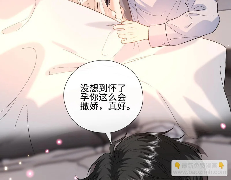 第225话 姐妹仇视 第75页