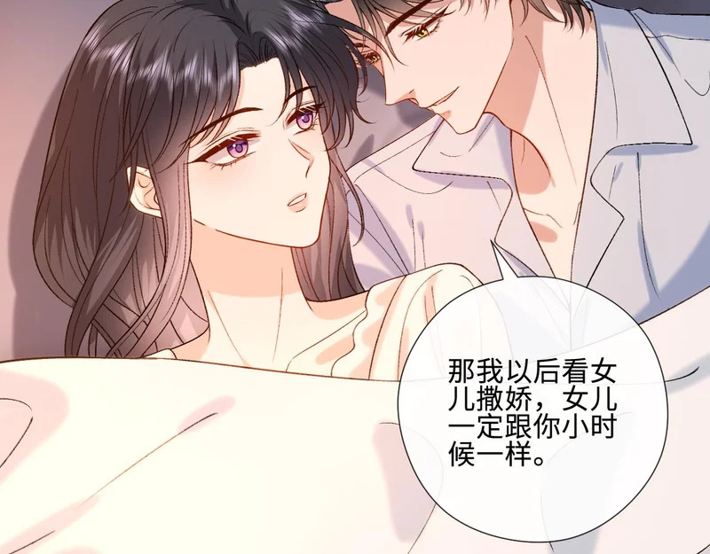 第225话 姐妹仇视 第80页