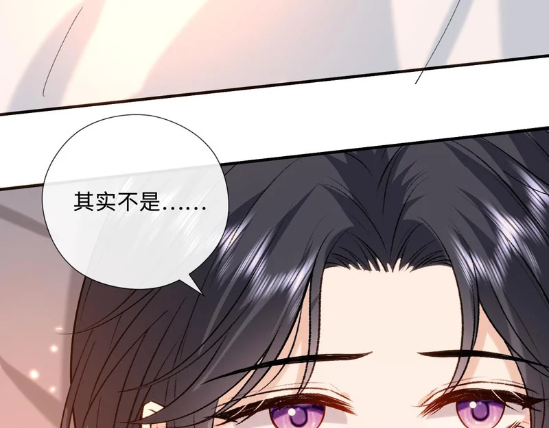 第225话 姐妹仇视 第82页