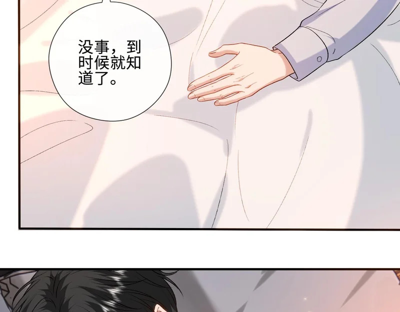 第225话 姐妹仇视 第85页
