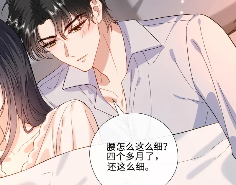 第225话 姐妹仇视 第86页