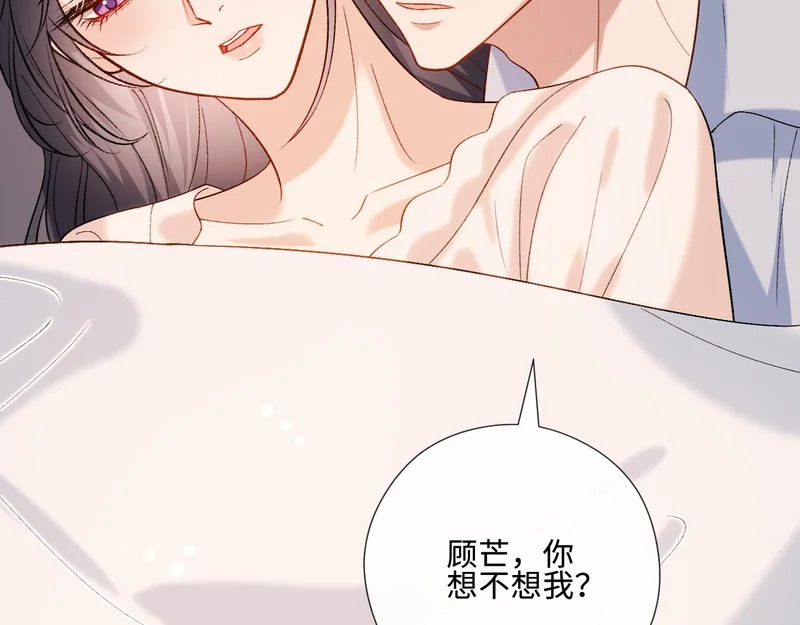 第225话 姐妹仇视 第89页