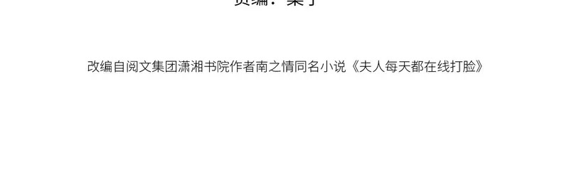 第226话 未婚夫 第4页