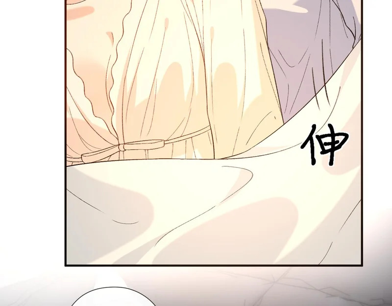 第226话 未婚夫 第6页