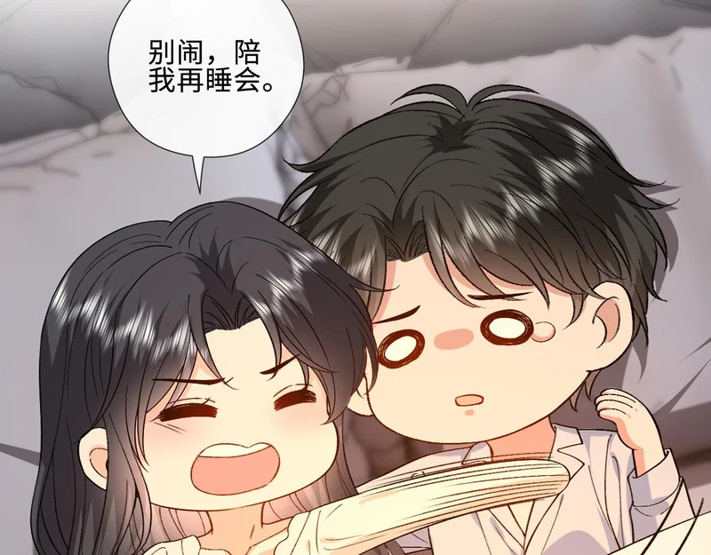 第226话 未婚夫 第7页