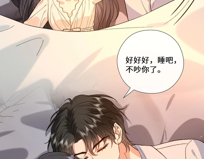 第226话 未婚夫 第8页