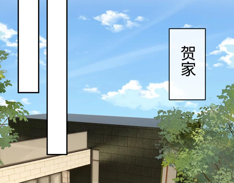 第226话 未婚夫 第11页