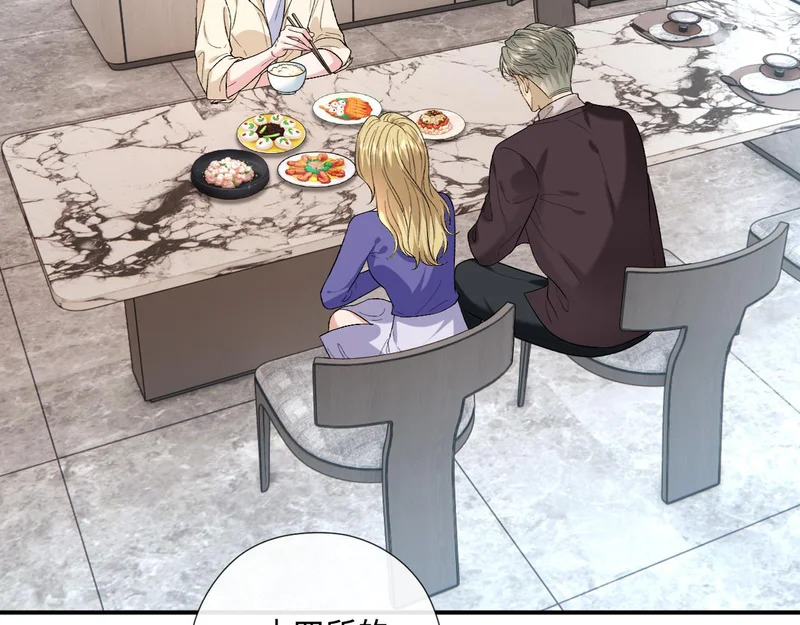 第226话 未婚夫 第14页