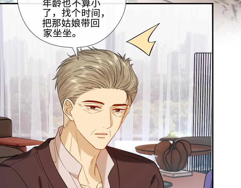第226话 未婚夫 第17页