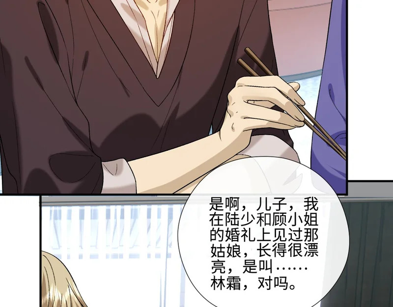 第226话 未婚夫 第18页