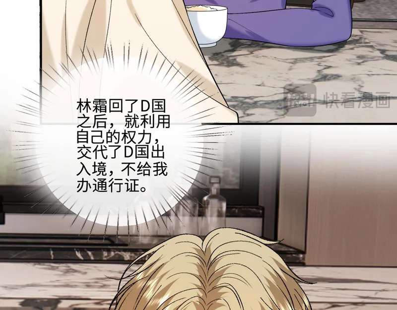 第226话 未婚夫 第20页