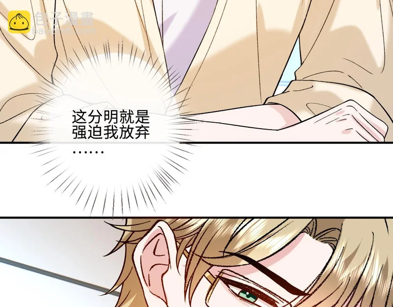 第226话 未婚夫 第22页