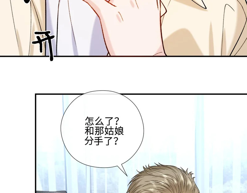 第226话 未婚夫 第24页