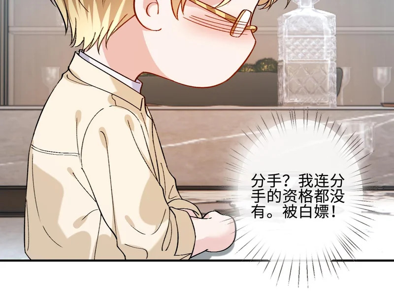 第226话 未婚夫 第27页