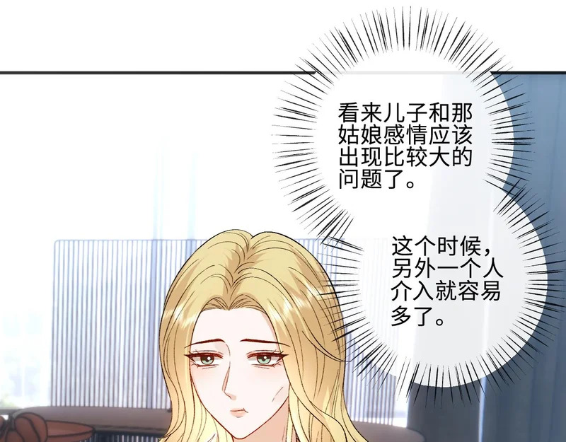 第226话 未婚夫 第28页