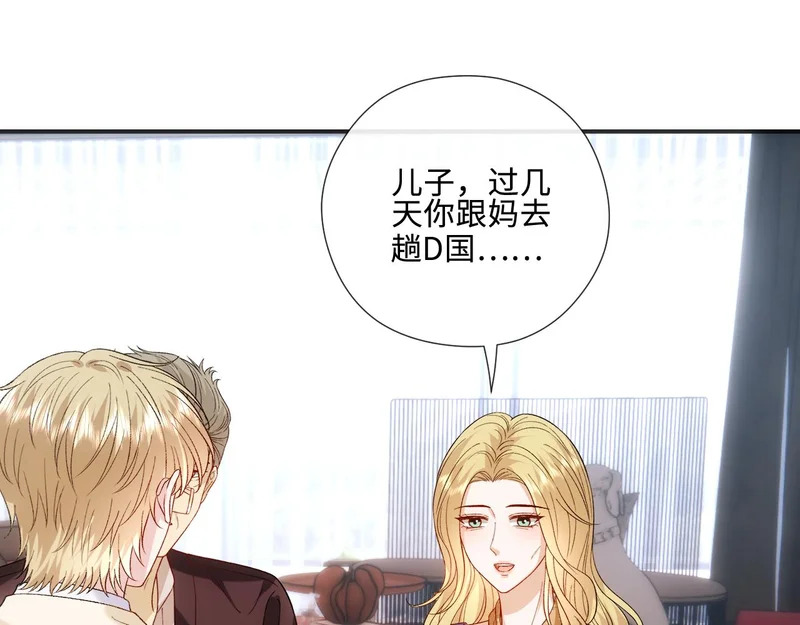 第226话 未婚夫 第30页