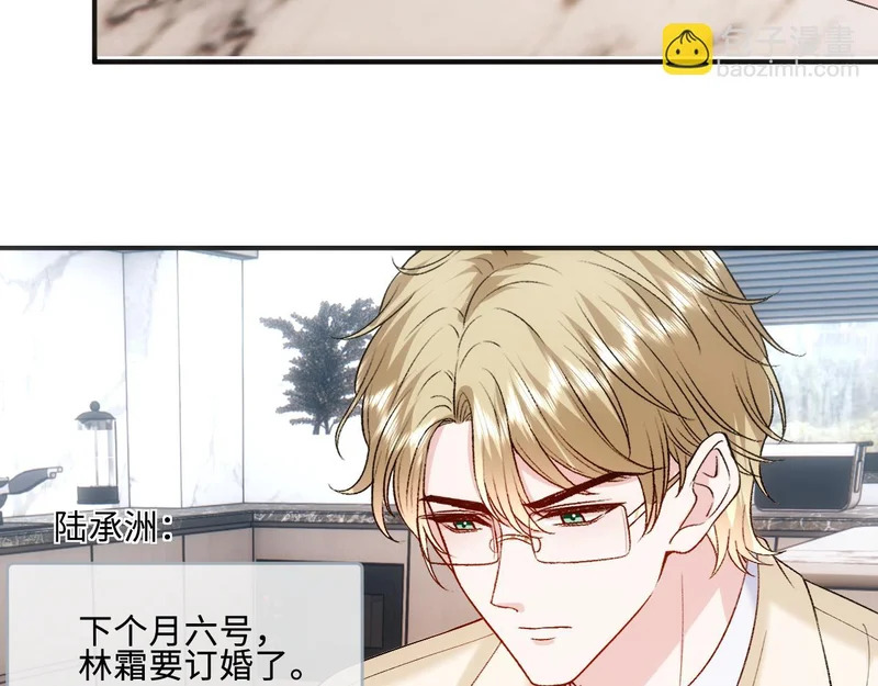 第226话 未婚夫 第33页