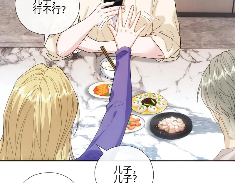第226话 未婚夫 第36页