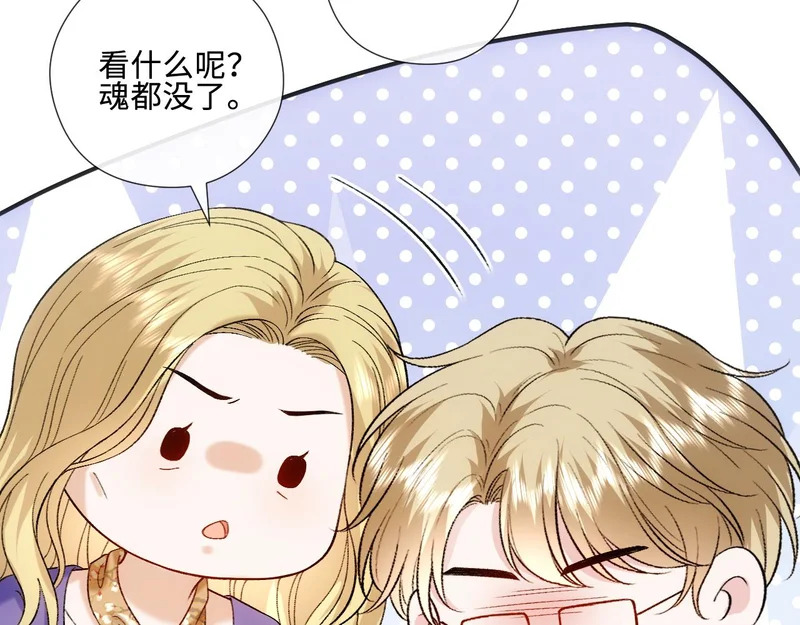 第226话 未婚夫 第37页