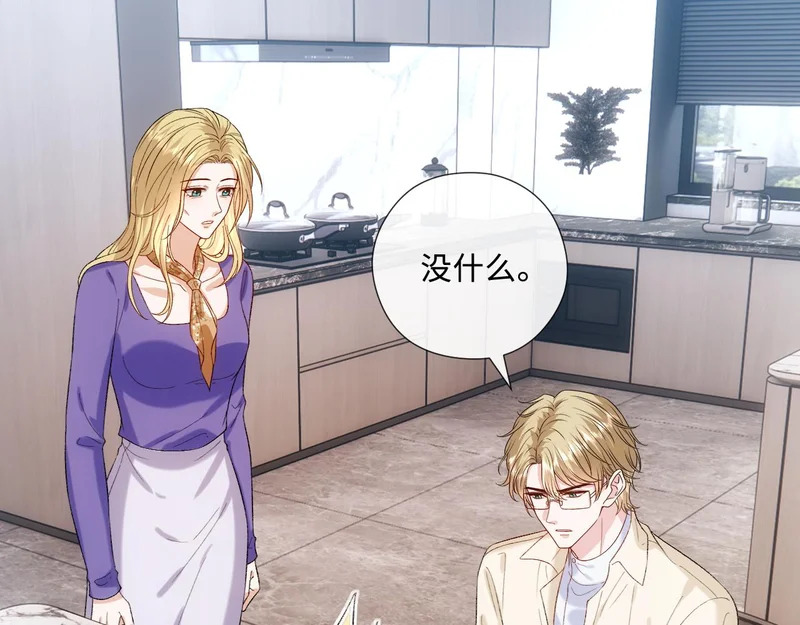 第226话 未婚夫 第39页
