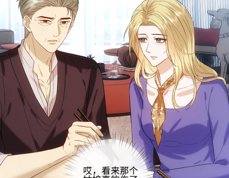 第226话 未婚夫 第41页
