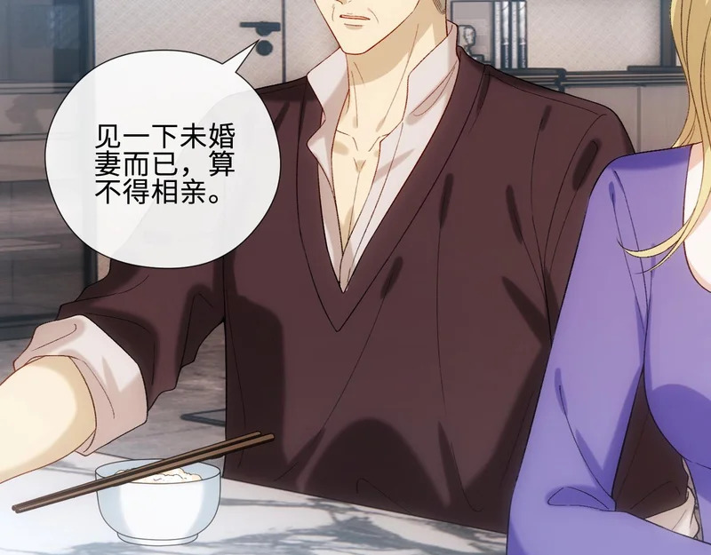 第226话 未婚夫 第48页