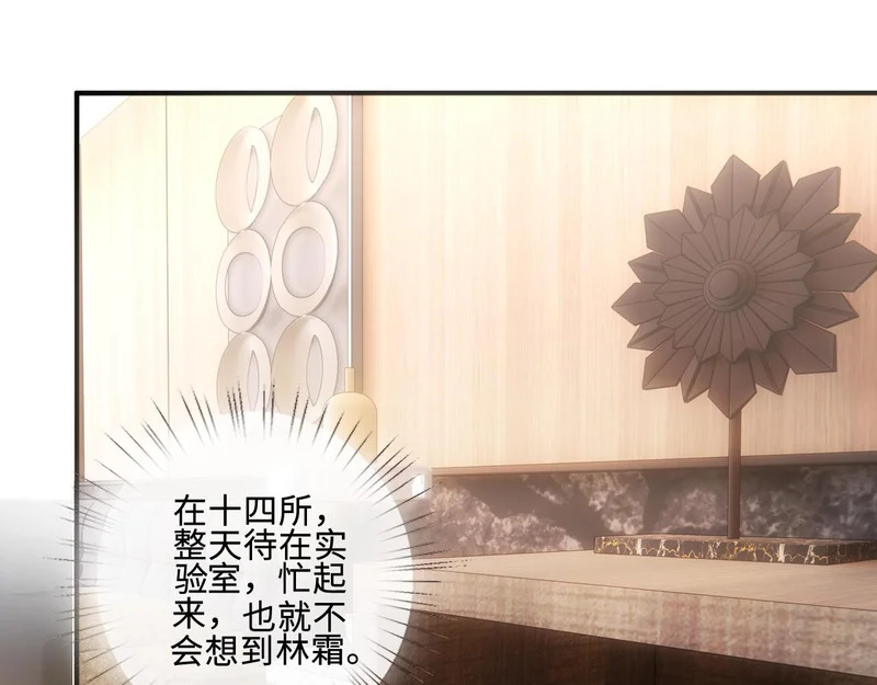 第226话 未婚夫 第51页