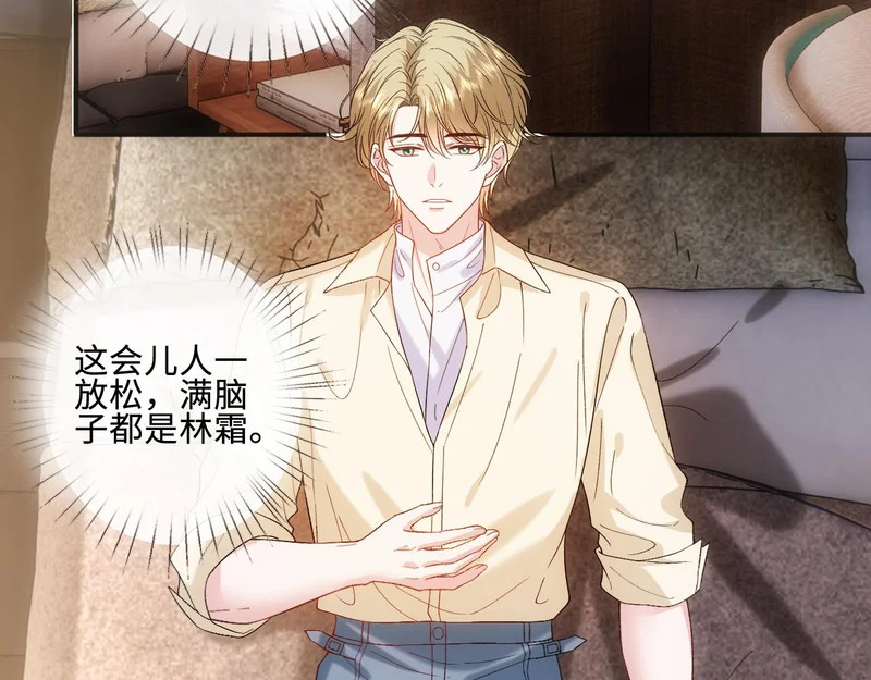第226话 未婚夫 第52页