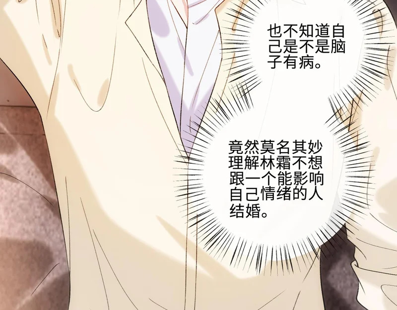 第226话 未婚夫 第55页