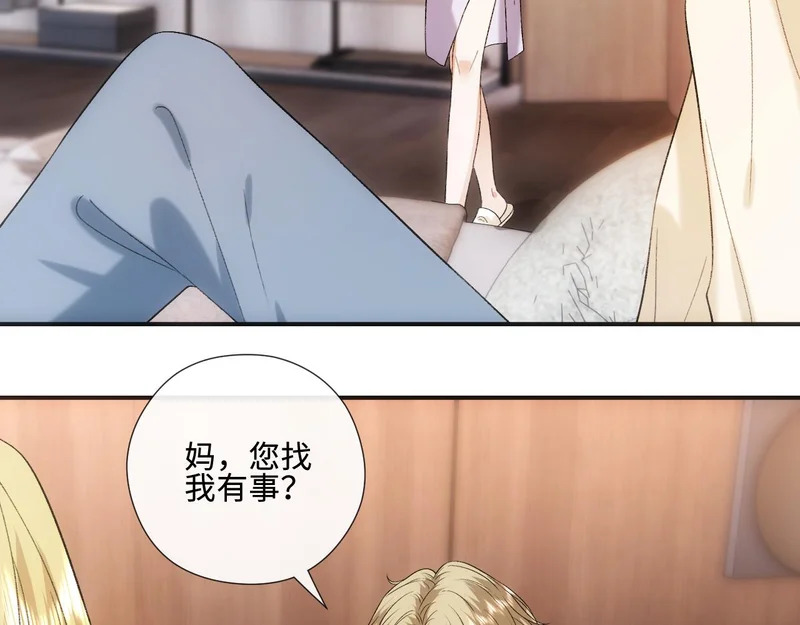 第226话 未婚夫 第57页