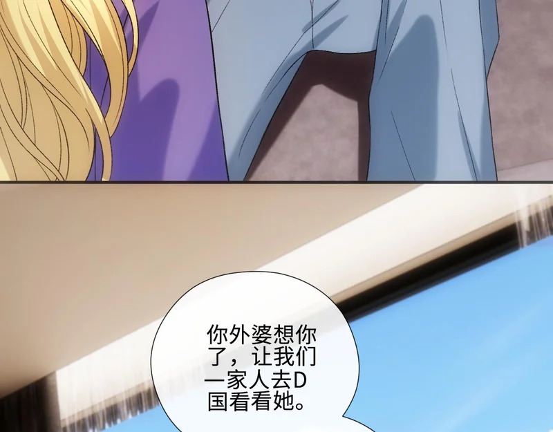第226话 未婚夫 第59页