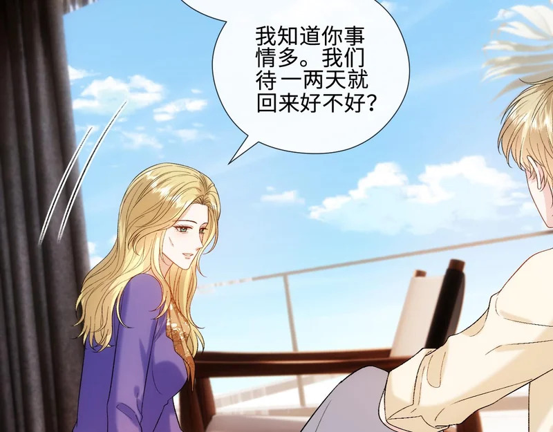 第226话 未婚夫 第60页
