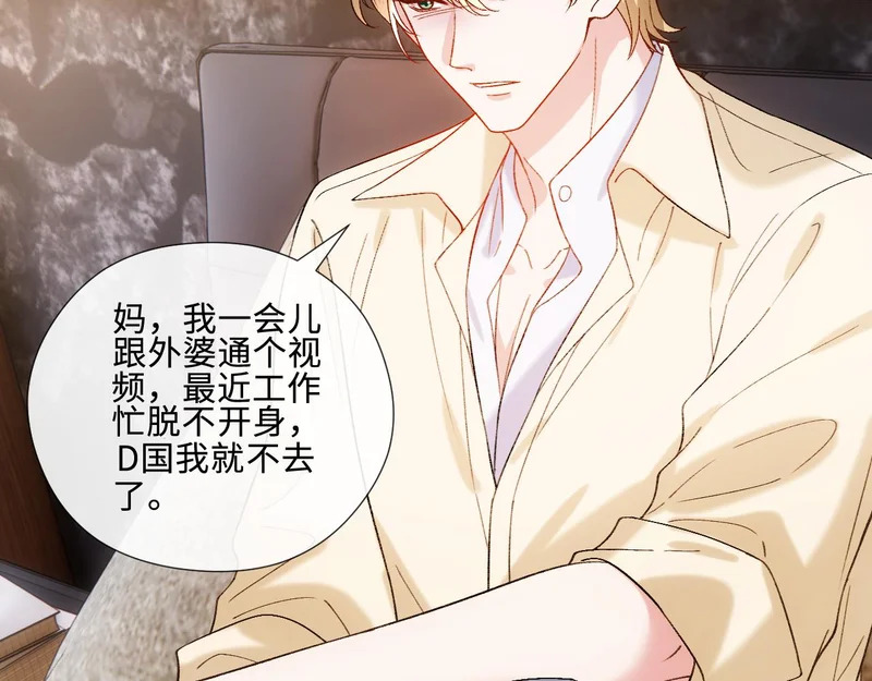 第226话 未婚夫 第62页