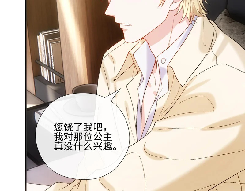 第226话 未婚夫 第66页