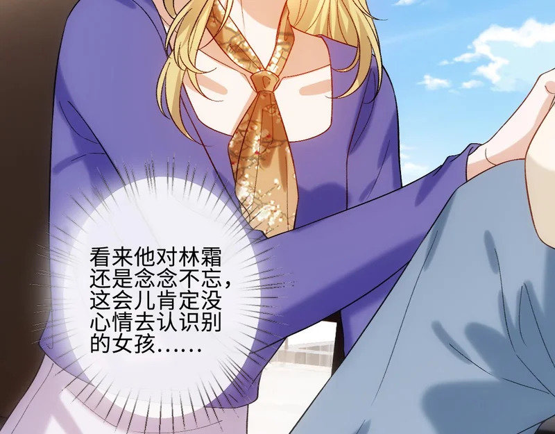第226话 未婚夫 第68页