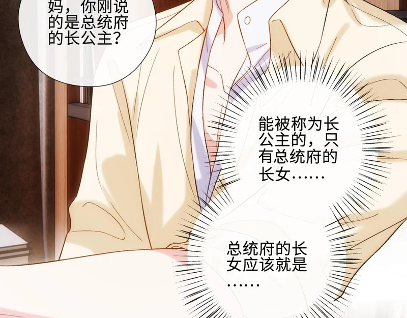 第226话 未婚夫 第75页