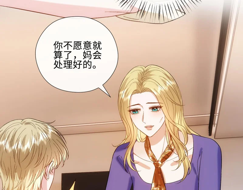 第226话 未婚夫 第76页