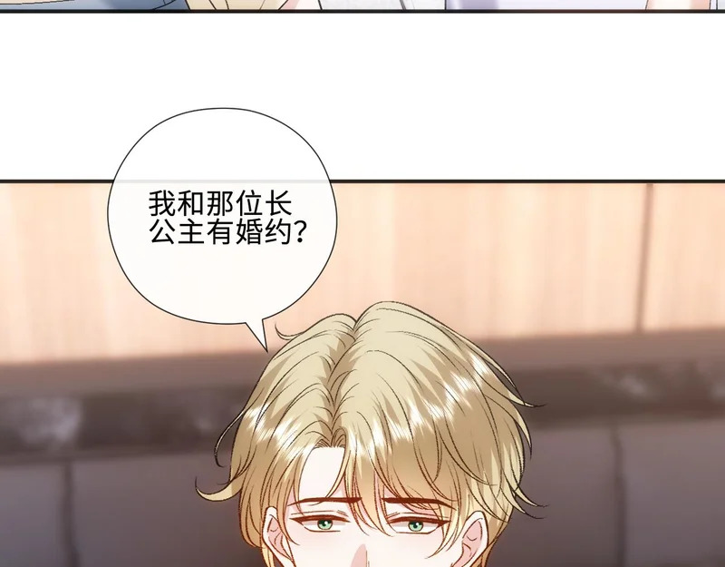 第226话 未婚夫 第78页