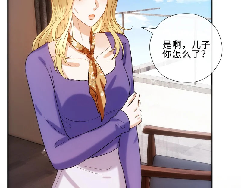 第226话 未婚夫 第81页
