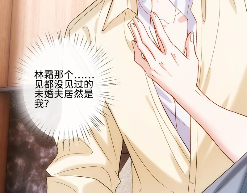 第226话 未婚夫 第83页