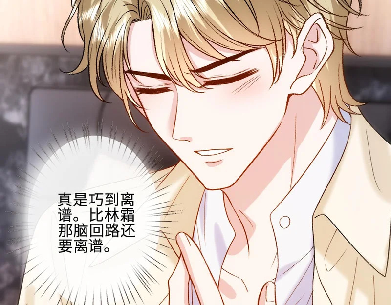 第226话 未婚夫 第85页