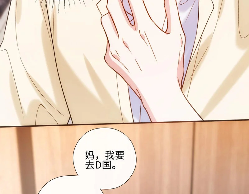 第226话 未婚夫 第86页