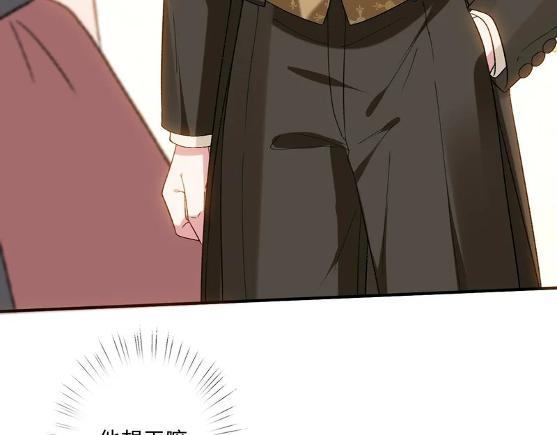 第227话 又见贺一渡 第16页