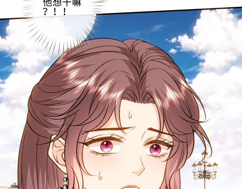 第227话 又见贺一渡 第17页